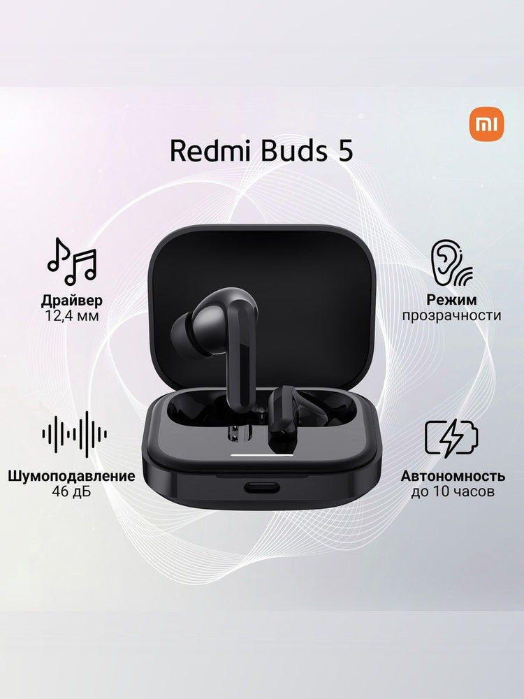 REDMI BUDS 5